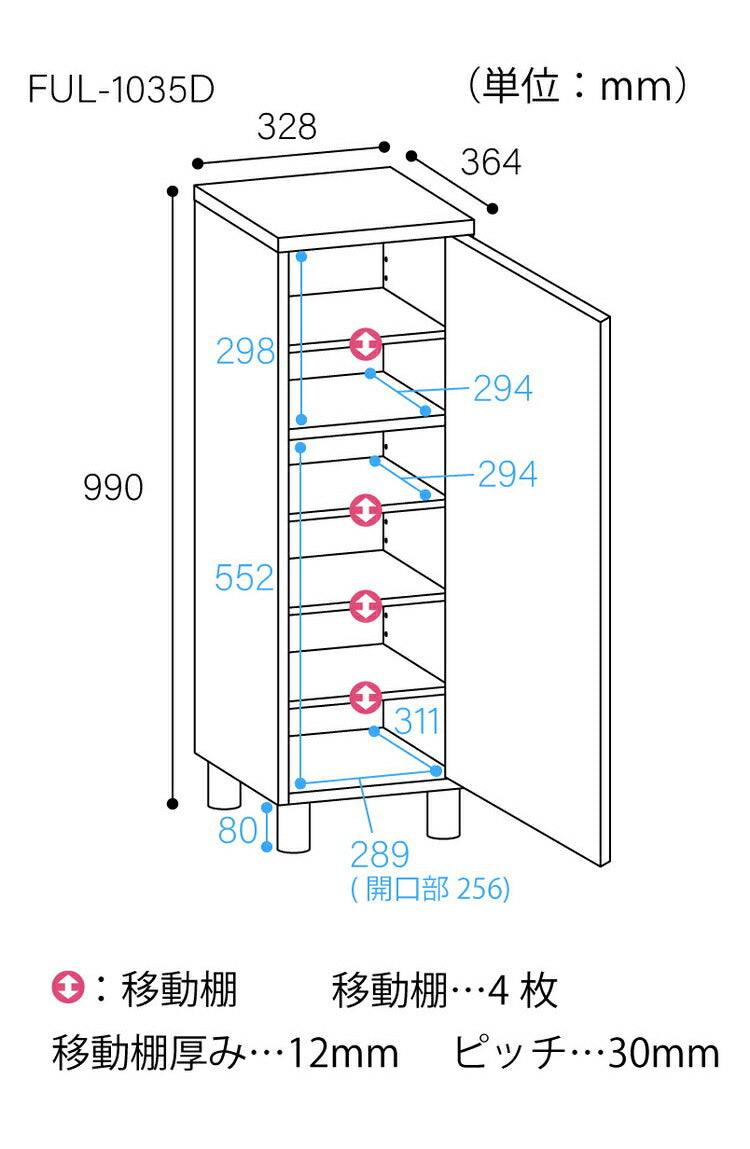 下駄箱 シューズボックス 幅33cm 高さ99cm スリム 隙間 約6足収納 靴箱 玄関収納 白井産業フルニコ おしゃれ シンプル モダン 新生活 一人暮らし プレゼント(代引不可)
