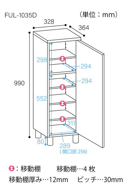下駄箱 シューズボックス 幅33cm 高さ99cm スリム 隙間 約6足収納 靴箱 玄関収納 白井産業フルニコ おしゃれ シンプル モダン 新生活 一人暮らし プレゼント(代引不可)
