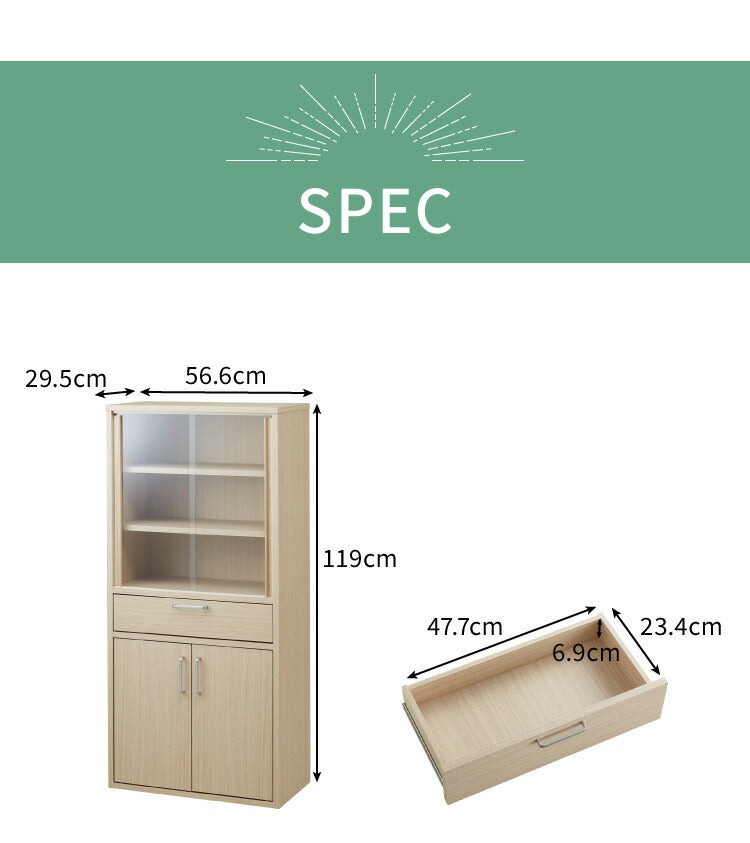 食器棚 引き出し収納 フルニコ 幅56.6cm ナチュラル 収納 高さ119cm 木目調 大容量 ガラス扉 可動棚 シンプル カフェ風 北欧 カントリー ウッド調 おしゃれ かわいい 温もり ナチュラル シリーズ 収納棚 (代引不可)
