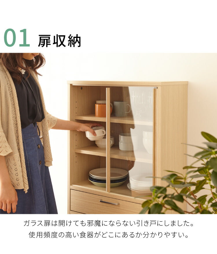 食器棚 引き出し収納 フルニコ 幅56.6cm ナチュラル 収納 高さ119cm 木目調 大容量 ガラス扉 可動棚 シンプル カフェ風 北欧 カントリー ウッド調 おしゃれ かわいい 温もり ナチュラル シリーズ 収納棚 (代引不可)