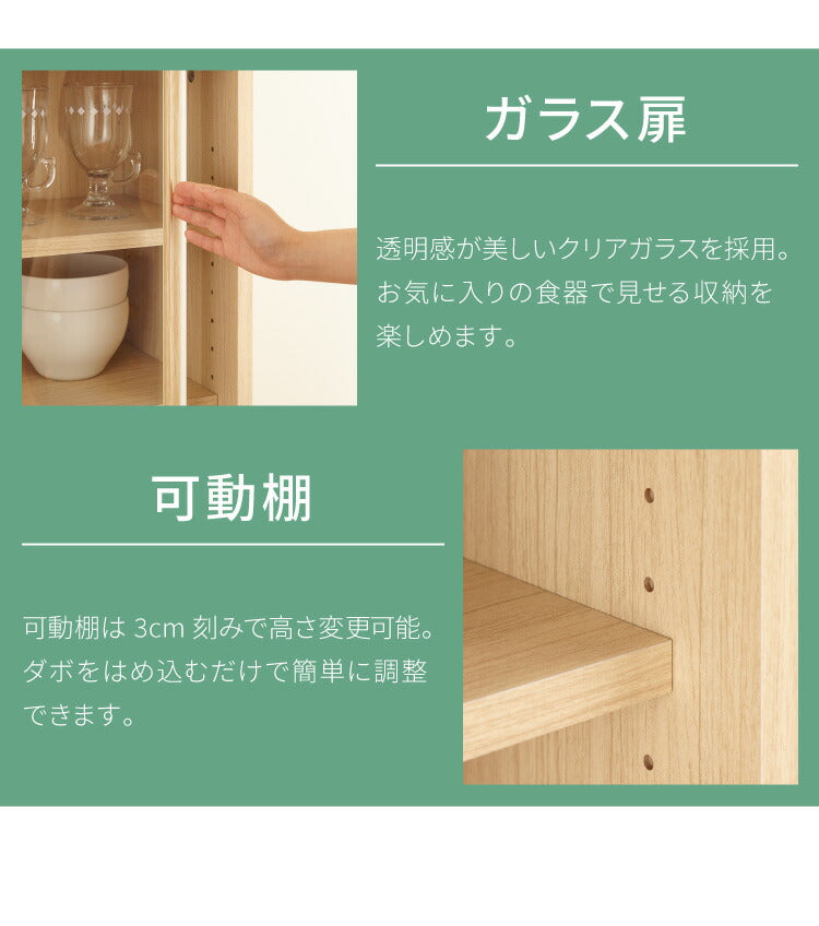 食器棚 引き出し収納 フルニコ 幅56.6cm ナチュラル 収納 高さ119cm 木目調 大容量 ガラス扉 可動棚 シンプル カフェ風 北欧 カントリー ウッド調 おしゃれ かわいい 温もり ナチュラル シリーズ 収納棚 (代引不可)