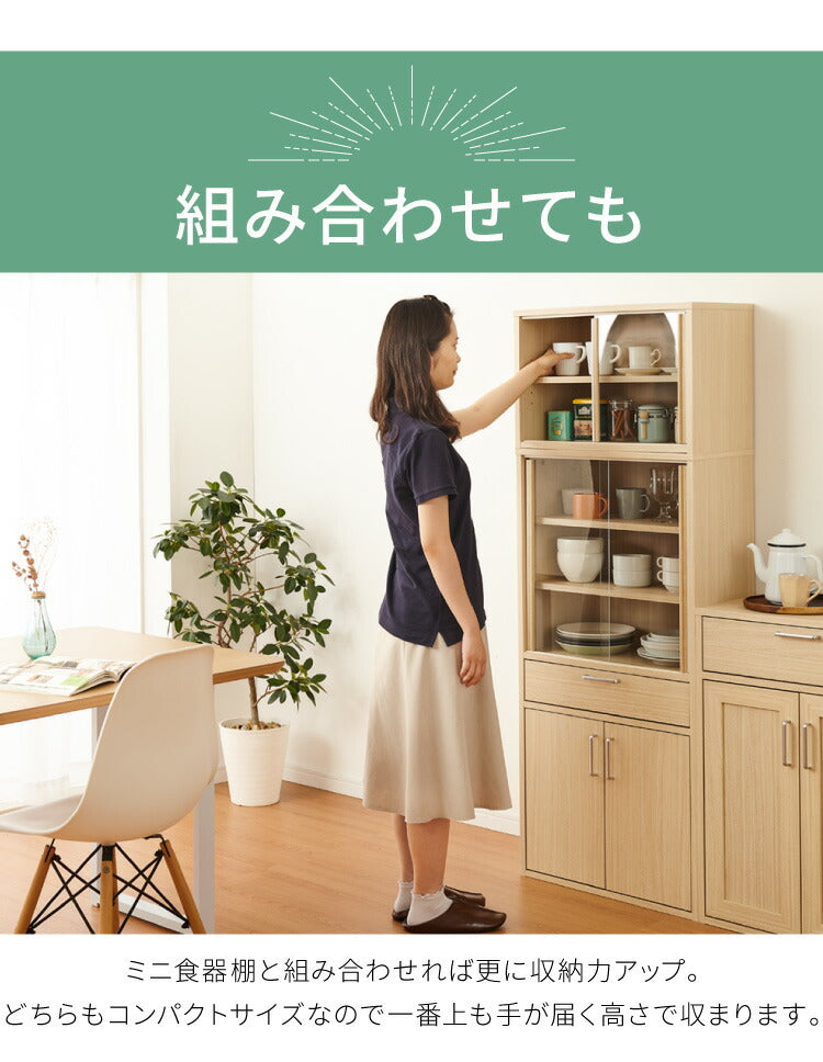 食器棚 引き出し収納 フルニコ 幅56.6cm ナチュラル 収納 高さ119cm 木目調 大容量 ガラス扉 可動棚 シンプル カフェ風 北欧 カントリー ウッド調 おしゃれ かわいい 温もり ナチュラル シリーズ 収納棚 (代引不可)