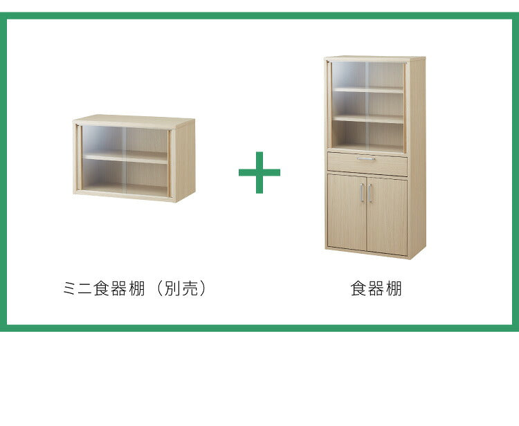 食器棚 引き出し収納 フルニコ 幅56.6cm ナチュラル 収納 高さ119cm 木目調 大容量 ガラス扉 可動棚 シンプル カフェ風 北欧 カントリー ウッド調 おしゃれ かわいい 温もり ナチュラル シリーズ 収納棚 (代引不可)