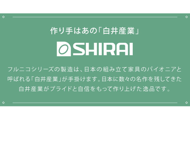 食器棚 引き出し収納 フルニコ 幅56.6cm ナチュラル 収納 高さ119cm 木目調 大容量 ガラス扉 可動棚 シンプル カフェ風 北欧 カントリー ウッド調 おしゃれ かわいい 温もり ナチュラル シリーズ 収納棚 (代引不可)