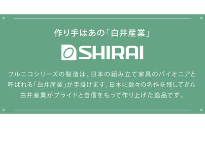 食器棚 引き出し収納 フルニコ 幅56.6cm ナチュラル 収納 高さ119cm 木目調 大容量 ガラス扉 可動棚 シンプル カフェ風 北欧 カントリー ウッド調 おしゃれ かわいい 温もり ナチュラル シリーズ 収納棚 (代引不可)