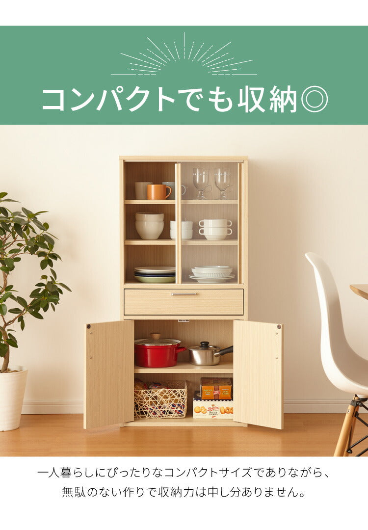 食器棚 引き出し収納 フルニコ 幅56.6cm ナチュラル 収納 高さ119cm 木目調 大容量 ガラス扉 可動棚 シンプル カフェ風 北欧 カントリー ウッド調 おしゃれ かわいい 温もり ナチュラル シリーズ 収納棚 (代引不可)