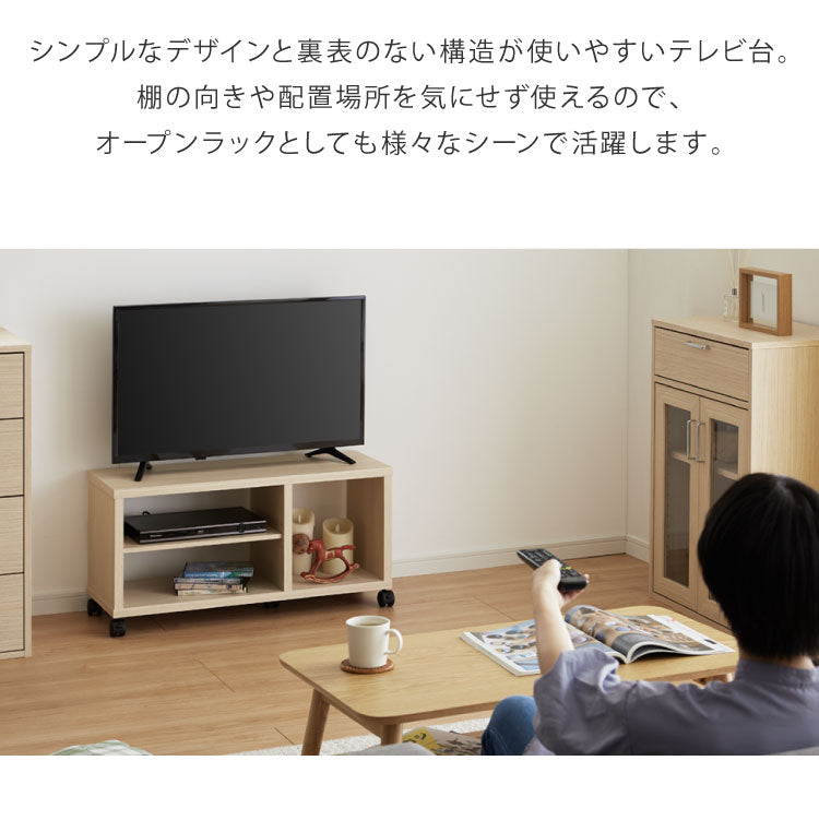 テレビ台 キャスター付き フルニコ 幅79.7cm ナチュラル 収納 高さ39.4cm 木目調 移動 可動棚 シンプル カフェ風 北欧 カントリー ウッド調 おしゃれ かわいい 温もり ナチュラル シリーズ ローボード (代引不可)
