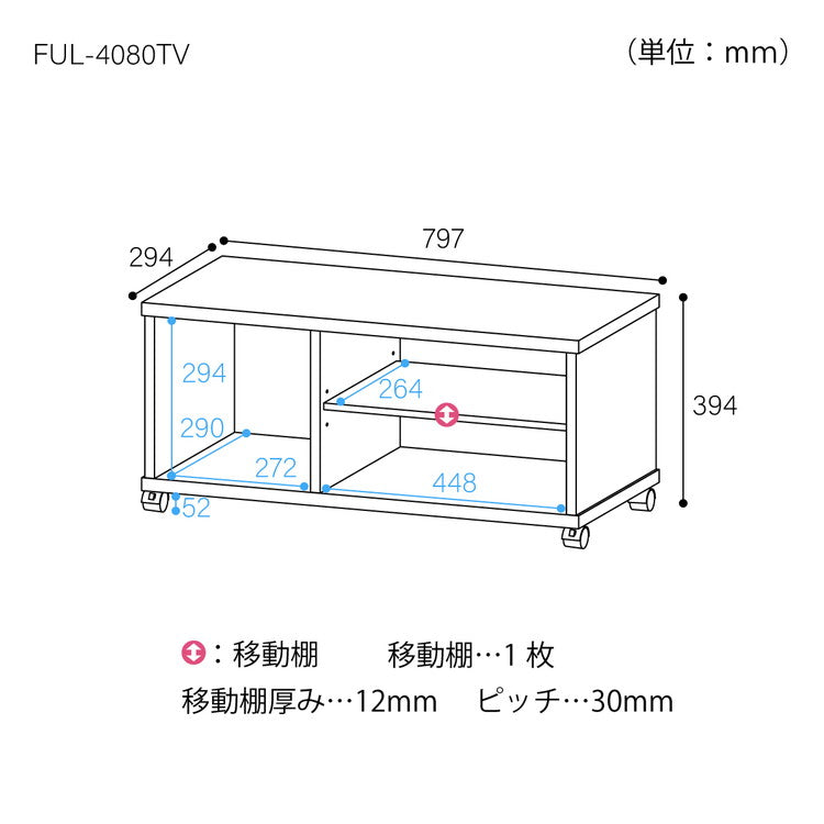 白井産業 【32型テレビ対応】テレビ台 幅80cm 高さ40cm ホワイト 白木目 32V型対応 キャスター付 背面化粧有 TVボード フルニコ(代引不可)