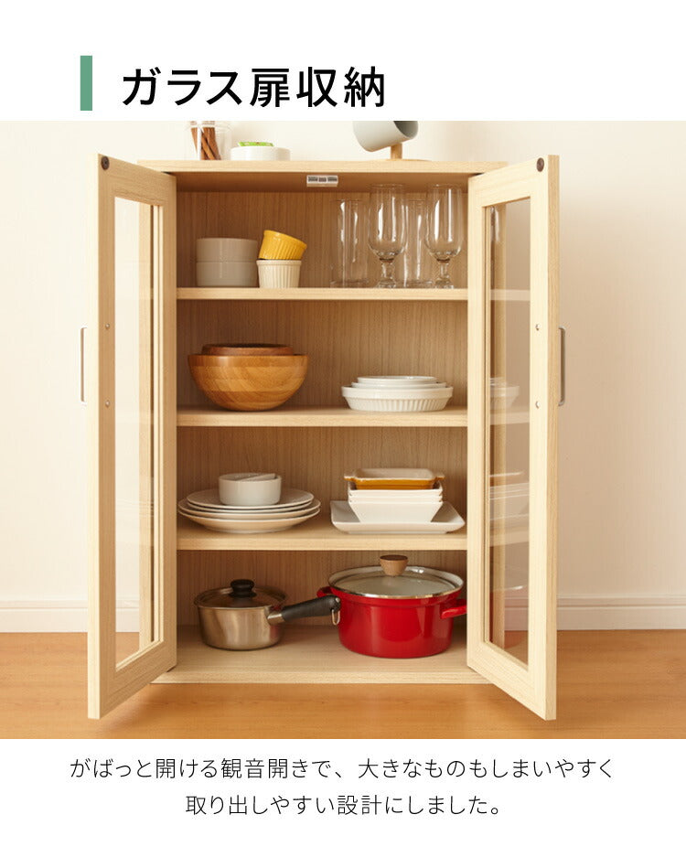 キャビネット フルニコ 幅56.6cm ナチュラル 大容量 収納 高さ80cm 木目調 ガラス扉 シンプル カフェ風 北欧 カントリー ウッド調 おしゃれ かわいい 温もり ナチュラル シリーズ 収納棚 白井産業 (代引不可)