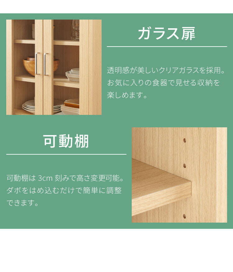 キャビネット フルニコ 幅56.6cm ナチュラル 大容量 収納 高さ80cm 木目調 ガラス扉 シンプル カフェ風 北欧 カントリー ウッド調 おしゃれ かわいい 温もり ナチュラル シリーズ 収納棚 白井産業 (代引不可)