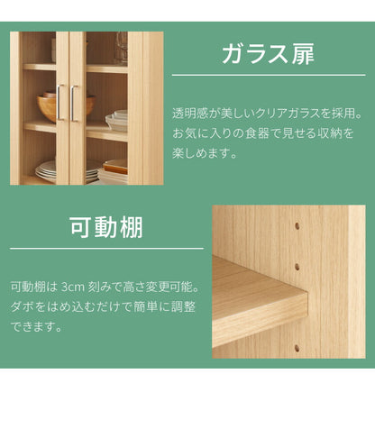 キャビネット フルニコ 幅56.6cm ナチュラル 大容量 収納 高さ80cm 木目調 ガラス扉 シンプル カフェ風 北欧 カントリー ウッド調 おしゃれ かわいい 温もり ナチュラル シリーズ 収納棚 白井産業 (代引不可)