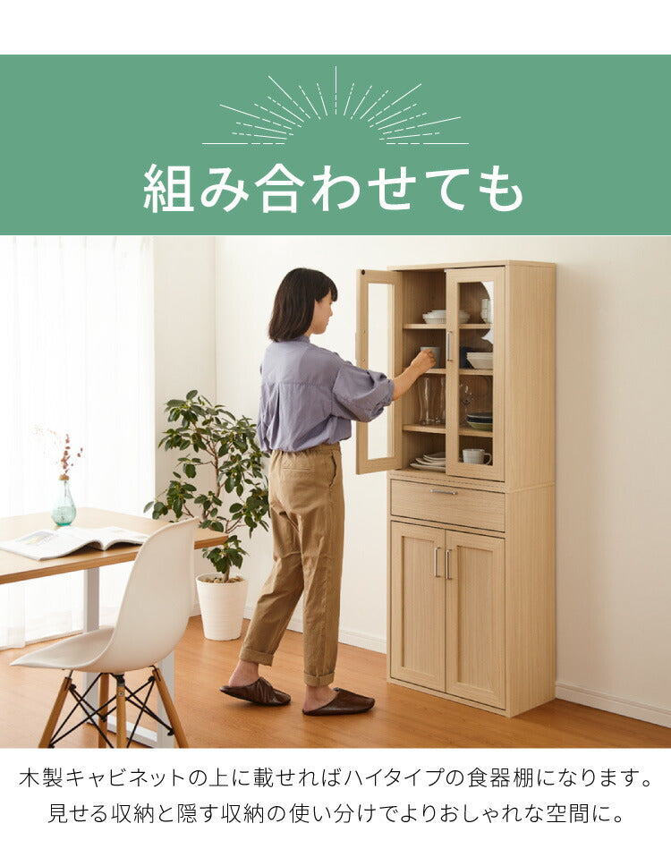 キャビネット フルニコ 幅56.6cm ナチュラル 大容量 収納 高さ80cm 木目調 ガラス扉 シンプル カフェ風 北欧 カントリー ウッド調 おしゃれ かわいい 温もり ナチュラル シリーズ 収納棚 白井産業 (代引不可)