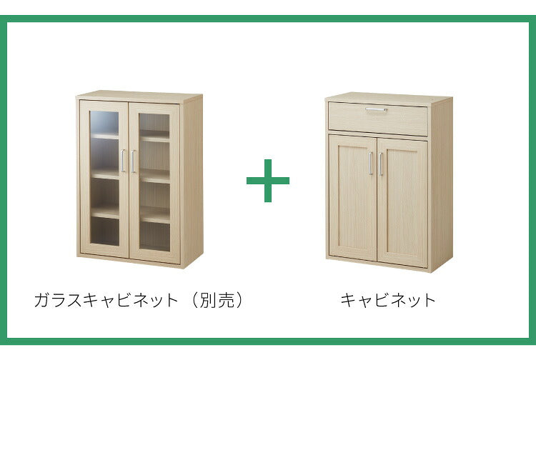 キャビネット フルニコ 幅56.6cm ナチュラル 大容量 収納 高さ80cm 木目調 ガラス扉 シンプル カフェ風 北欧 カントリー ウッド調 おしゃれ かわいい 温もり ナチュラル シリーズ 収納棚 白井産業 (代引不可)