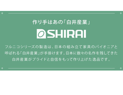 キャビネット フルニコ 幅56.6cm ナチュラル 大容量 収納 高さ80cm 木目調 ガラス扉 シンプル カフェ風 北欧 カントリー ウッド調 おしゃれ かわいい 温もり ナチュラル シリーズ 収納棚 白井産業 (代引不可)