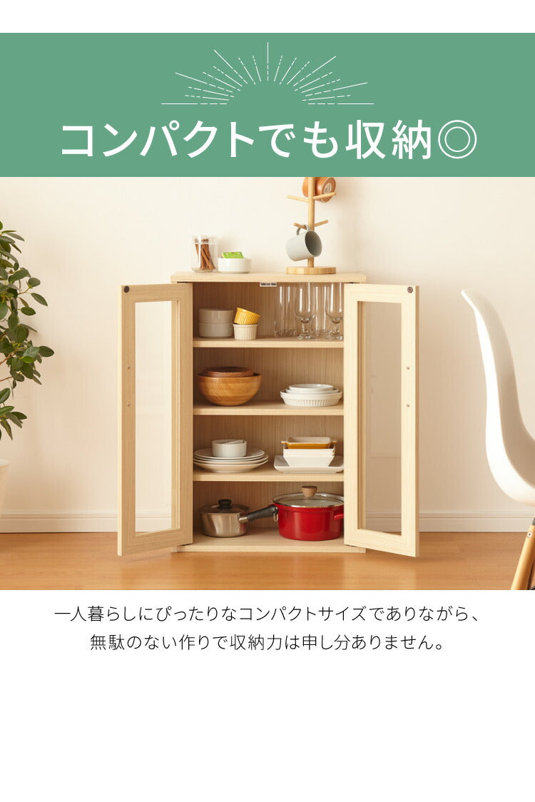 キャビネット フルニコ 幅56.6cm ナチュラル 大容量 収納 高さ80cm 木目調 ガラス扉 シンプル カフェ風 北欧 カントリー ウッド調 おしゃれ かわいい 温もり ナチュラル シリーズ 収納棚 白井産業 (代引不可)