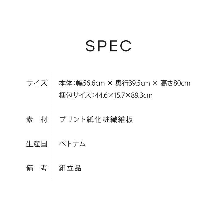 チェスト 引き出し付き フルニコ 幅56.6cm ナチュラル 大容量 収納 高さ80cm 木目調  4段 シンプル カフェ風 北欧 カントリー シリーズ ウッド調 おしゃれ かわいい 温もり ナチュラル 収納棚 白井産業 (代引不可)