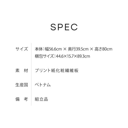 チェスト 引き出し付き フルニコ 幅56.6cm ナチュラル 大容量 収納 高さ80cm 木目調  4段 シンプル カフェ風 北欧 カントリー シリーズ ウッド調 おしゃれ かわいい 温もり ナチュラル 収納棚 白井産業 (代引不可)