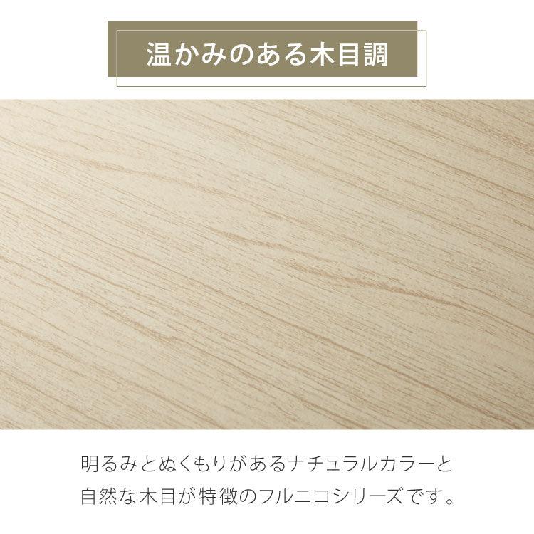 チェスト 引き出し付き フルニコ 幅56.6cm ナチュラル 大容量 収納 高さ80cm 木目調  4段 シンプル カフェ風 北欧 カントリー シリーズ ウッド調 おしゃれ かわいい 温もり ナチュラル 収納棚 白井産業 (代引不可)