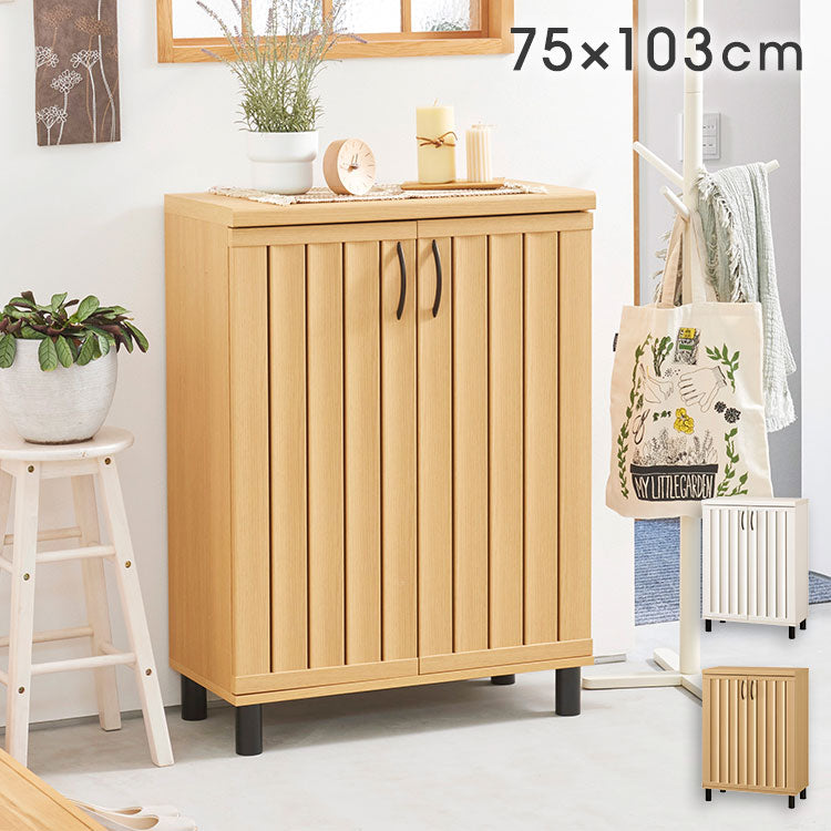 下駄箱 シューズボックス 幅75cm 高さ103cm ナチュラルブラウン 通気性 抜群 約24足収納 スリット扉 靴箱 玄関収納 シューズラック ガルバートン(代引不可)