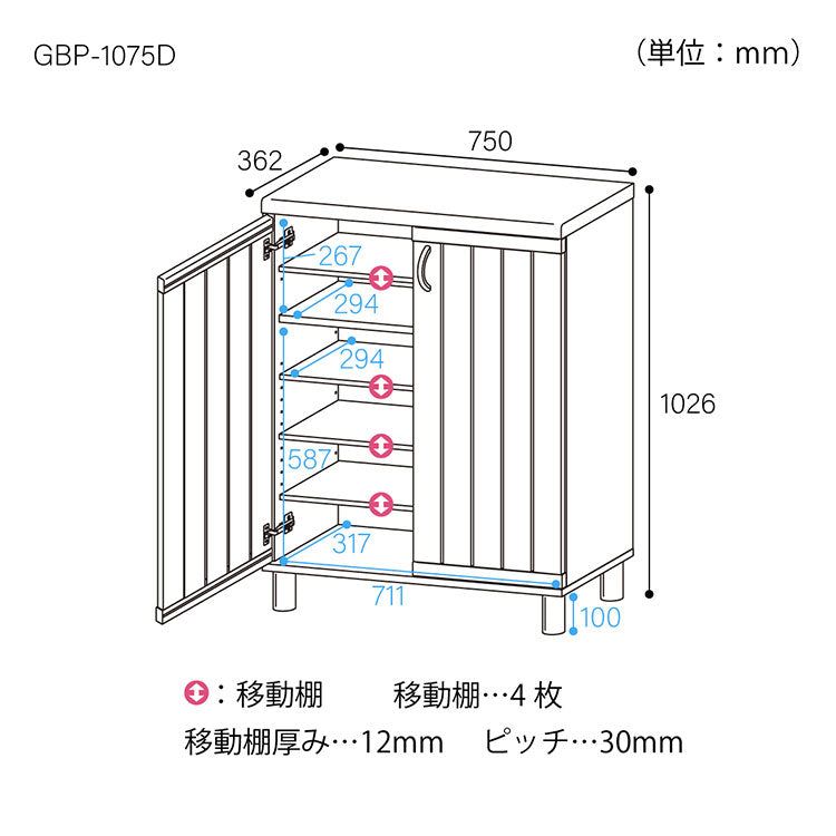 下駄箱 シューズボックス 幅75cm 高さ103cm ナチュラルブラウン 通気性 抜群 約24足収納 スリット扉 靴箱 玄関収納 シューズラック ガルバートン(代引不可)