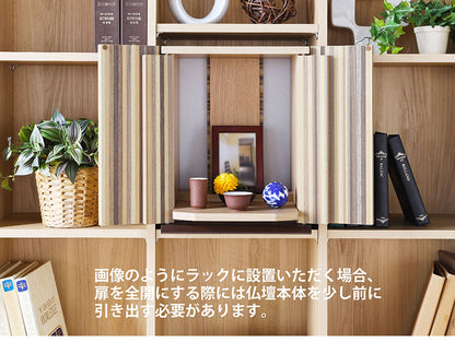 インテリア仏壇 幅30cm 高さ38cm ナチュラルブラウン モダン コンパクト サイズ 白井産業(代引不可)