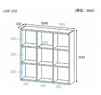 白井産業 フリーラック 幅124cm 高さ125cm マス目ラック 飾り棚 本棚 シェルフ 横置き可 レジェルノ