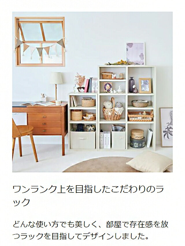 白井産業 フリーラック 幅124cm 高さ125cm マス目ラック 飾り棚 本棚 シェルフ 横置き可 レジェルノ