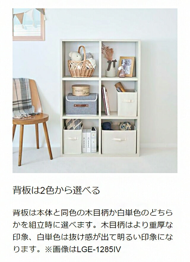 白井産業 フリーラック 幅124cm 高さ125cm マス目ラック 飾り棚 本棚 シェルフ 横置き可 レジェルノ