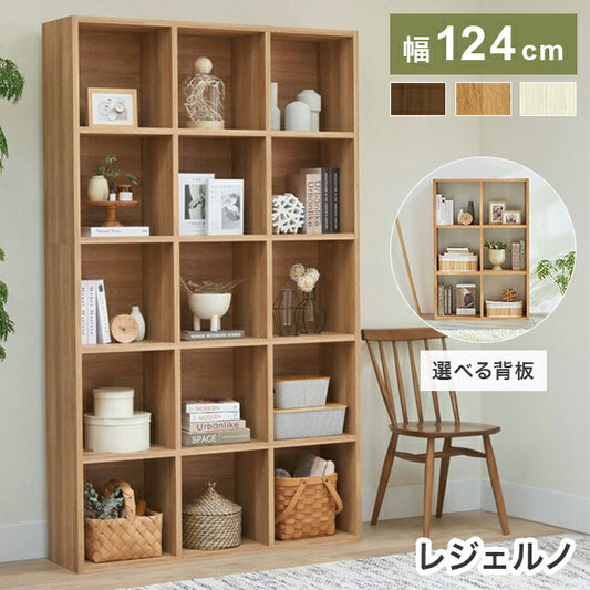 白井産業 フリーラック 幅124cm 高さ206cm マス目ラック 飾り棚 本棚 シェルフ 横置き可 レジェルノ