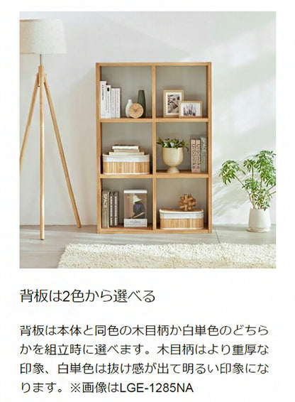 白井産業 フリーラック 幅124cm 高さ206cm マス目ラック 飾り棚 本棚 シェルフ 横置き可 レジェルノ