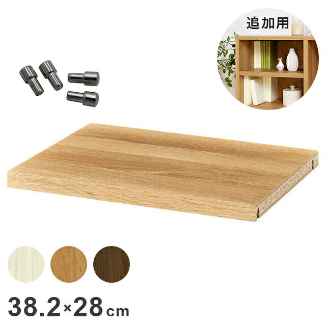 白井産業 追加移動棚 棚取付金具付 マス目ラック 飾り棚 本棚 シェルフ レジェルノ 収納 文庫本 コミック