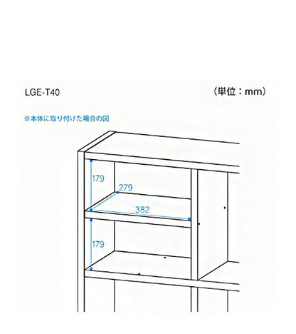 白井産業 追加移動棚 棚取付金具付 マス目ラック 飾り棚 本棚 シェルフ レジェルノ 収納 文庫本 コミック
