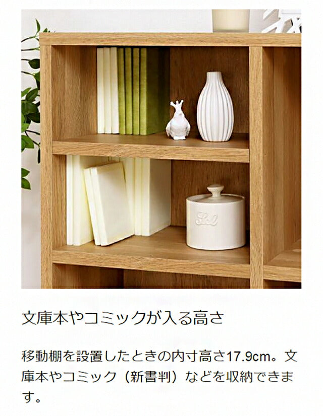 白井産業 追加移動棚 棚取付金具付 マス目ラック 飾り棚 本棚 シェルフ レジェルノ 収納 文庫本 コミック