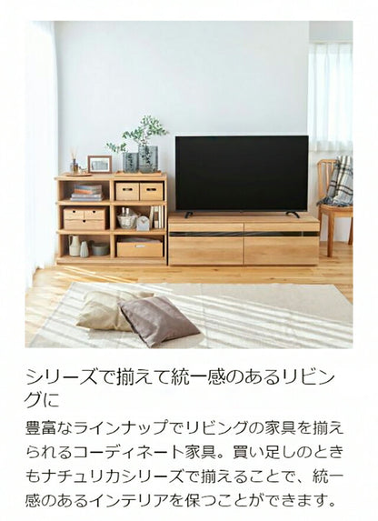 白井産業 テレビ台 幅120cm 高さ37cm 50V型対応 TVボード ローボード ナチュリカ リビング 家具 インテリア