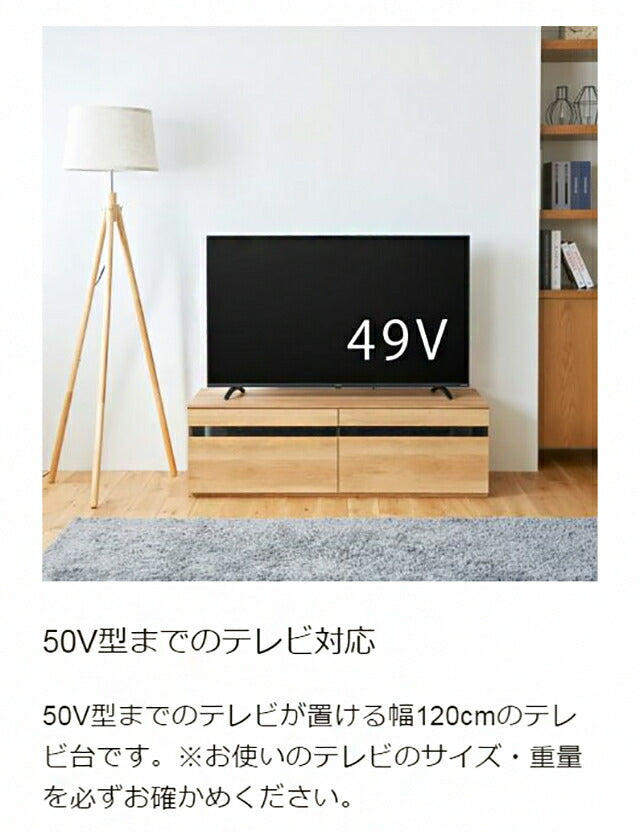 白井産業 テレビ台 幅120cm 高さ37cm 50V型対応 TVボード ローボード ナチュリカ リビング 家具 インテリア