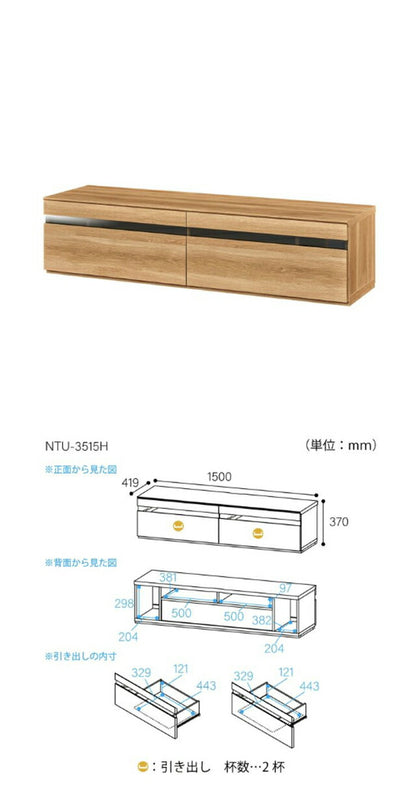 白井産業 テレビ台 幅150cm 高さ37cm 65V型対応 TVボード ローボード ナチュリカ リビング 家具 インテリア