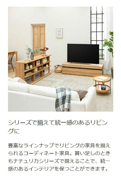白井産業 テレビ台 幅150cm 高さ37cm 65V型対応 TVボード ローボード ナチュリカ リビング 家具 インテリア