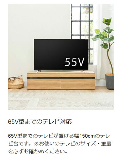 白井産業 テレビ台 幅150cm 高さ37cm 65V型対応 TVボード ローボード ナチュリカ リビング 家具 インテリア