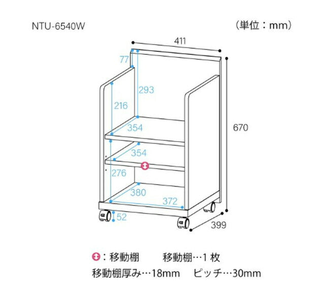 白井産業 サイドワゴン ラック 幅42cm 高さ67cm キャスター付 デスクサイド ランドセル収納 ナチュリカ
