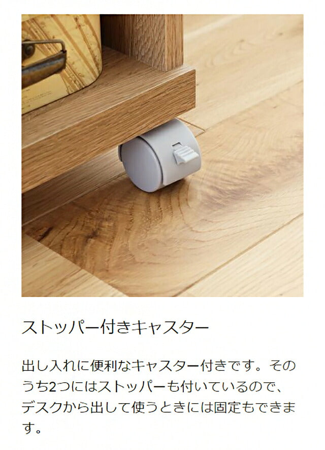 白井産業 サイドワゴン ラック 幅42cm 高さ67cm キャスター付 デスクサイド ランドセル収納 ナチュリカ