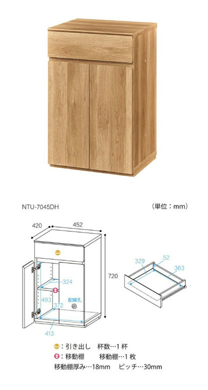 白井産業 キャビネット 幅46cm 高さ72cm 扉付 引出付き リビング サイドボード ナチュリカ リビング 家具 インテリア