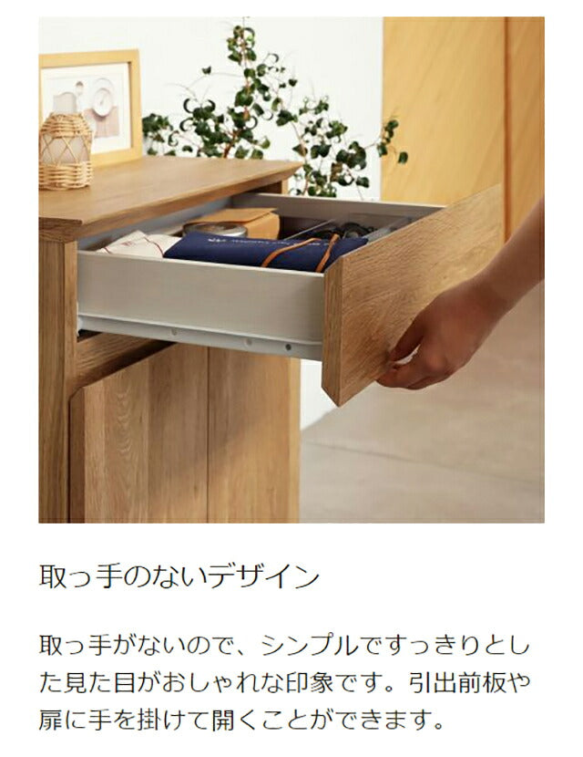 白井産業 キャビネット 幅46cm 高さ72cm 扉付 引出付き リビング サイドボード ナチュリカ リビング 家具 インテリア