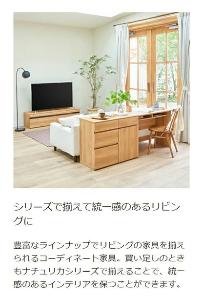 白井産業 キャビネット 幅46cm 高さ72cm 扉付 引出付き リビング サイドボード ナチュリカ リビング 家具 インテリア