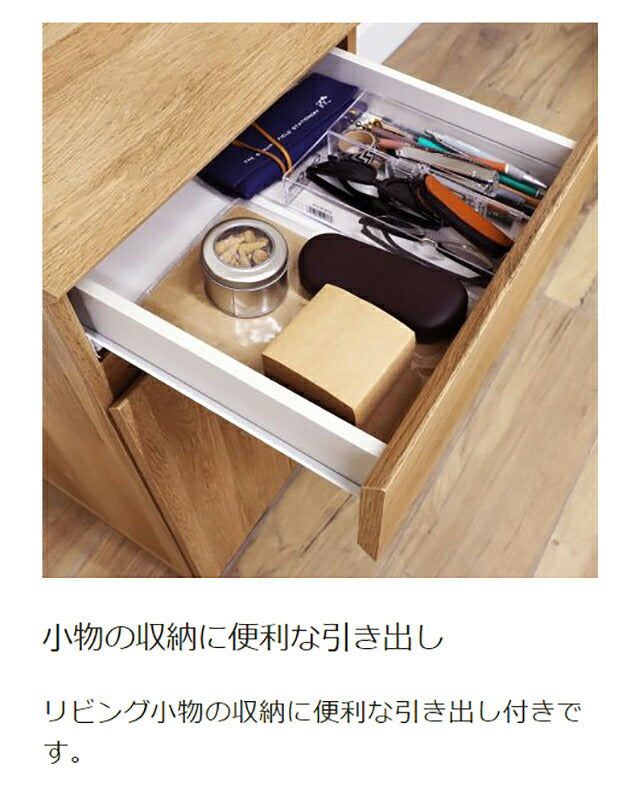 白井産業 キャビネット 幅46cm 高さ72cm 扉付 引出付き リビング サイドボード ナチュリカ リビング 家具 インテリア