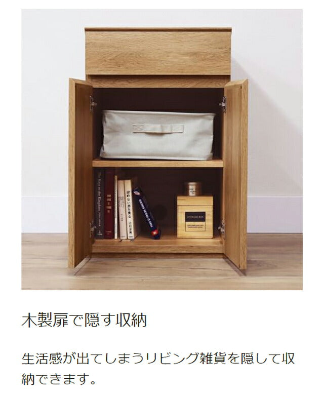 白井産業 キャビネット 幅46cm 高さ72cm 扉付 引出付き リビング サイドボード ナチュリカ リビング 家具 インテリア