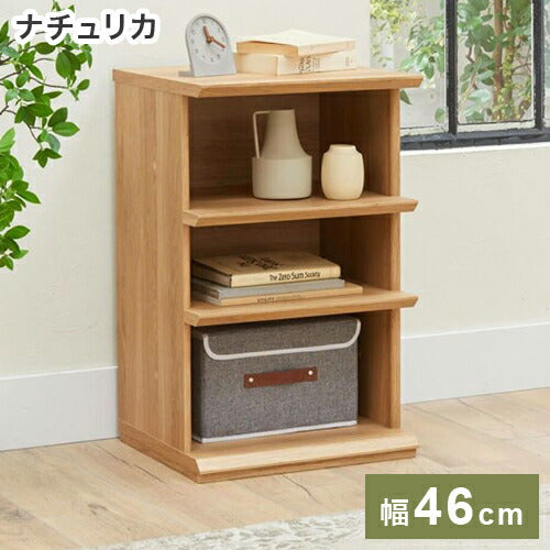 白井産業 オープンラック 棚 幅46cm 高さ72cm シェルフ 本棚 収納 リビング ナチュリカ リビング 家具 インテリア