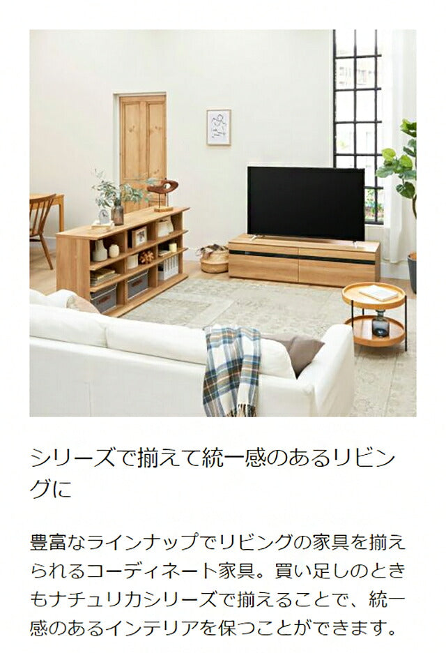 白井産業 オープンラック 棚 幅46cm 高さ72cm シェルフ 本棚 収納 リビング ナチュリカ リビング 家具 インテリア