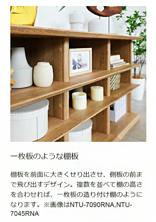 白井産業 オープンラック 棚 幅60cm 高さ72cm シェルフ 本棚 収納 リビング ナチュリカ 家具 インテリア 収納ボックス(代引不可)