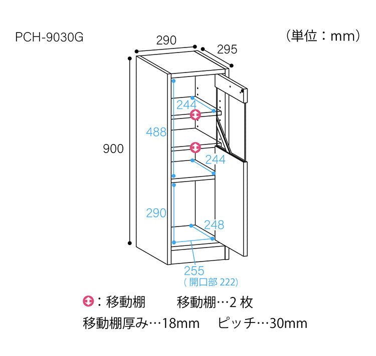 食器棚 ミニ 幅29cm 高さ90cm 北欧風 ホワイト 白 チェック柄 ガラス扉 小さくてかわいい キッチン収納 スリム 白井産業(代引不可)