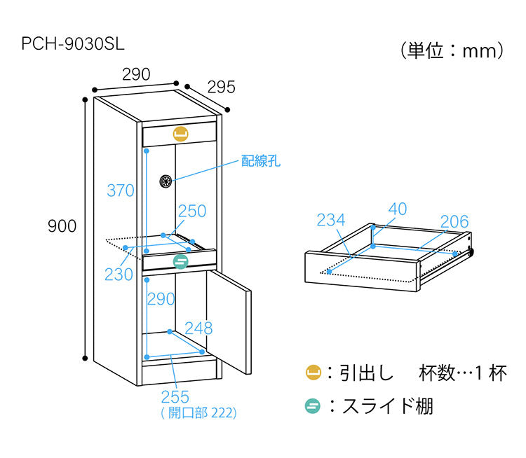 食器棚 ミニ 幅29cm 高さ90cm 北欧風 ホワイト 白 チェック柄 スライド棚付き 小さくてかわいい キッチン収納 スリム 白井産業(代引不可)